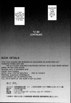 Page 45 of Kyuu Kousha Ura Bunkasai #2 Gochuumon wa Koubi desu ka? Doubutsu Fureai Cafe Hen | The Old School Building's Backstage Festival #2 Is Your Order Mating? Animal Petting Cafe Edition