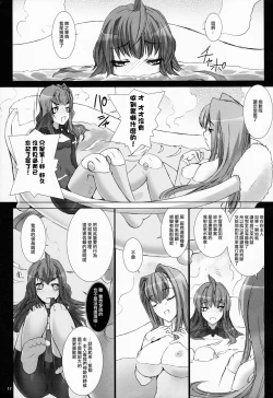 Page 19 of Domestique-oblige:ones again