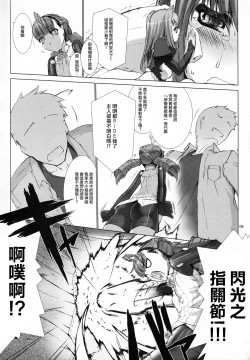 Page 8 of Domestique-oblige:ones again