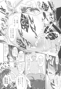 Page 15 of Oshioki Nanaly