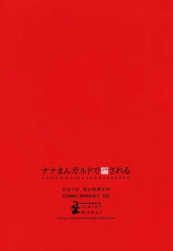 Page 26 of Nana Man Gald de Damasareru