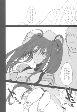 Page 3 of Desert of Defeat