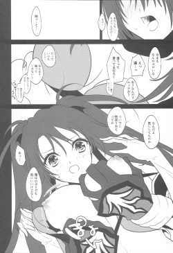 Page 3 of Sweet Milk