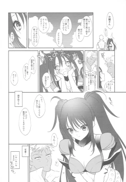 Page 3 of Imanouchi Kara Ore Gonomi ni Kyouiku Suru Hanashi