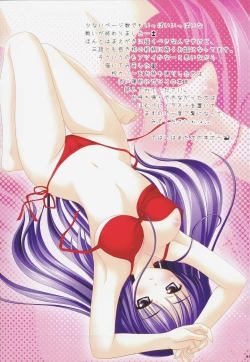 Page 12 of Juicy Fruit