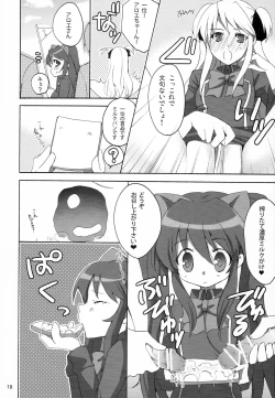 Page 17 of QUIZ EROCCO ACADEMY