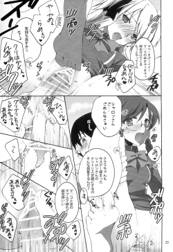 Page 24 of QUIZ EROCCO ACADEMY