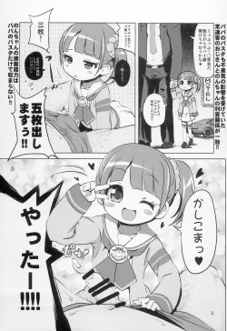 Page 2 of Non-chan to Loveho de Ecchi Suru Hon