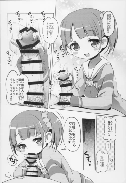 Page 3 of Non-chan to Loveho de Ecchi Suru Hon
