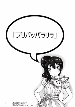 Page 3 of PriPappararira