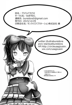 Page 23 of PriPappararira 2