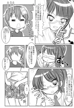 Page 7 of PriPappararira 2