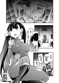 Page 2 of Youma Matenrou