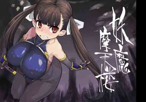 Download Youma Matenrou