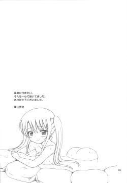 Page 32 of DG - Daddy’s Girl Vol. 8