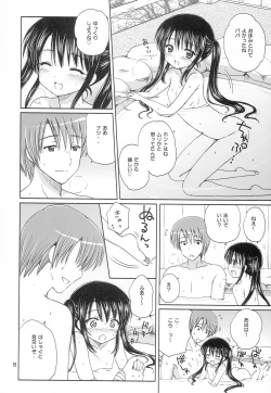 Page 7 of DG - Daddy’s Girl Vol. 8