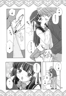 Page 28 of SWEET LITTLE SISTER