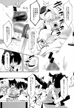 Page 5 of Idol Dakara Karada Haru!!