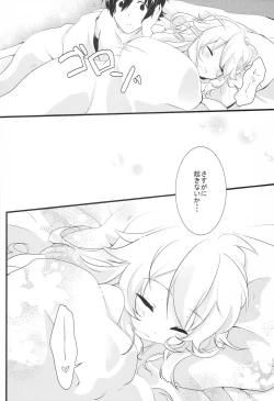 Page 21 of WAKE ME UP WITH A KISS