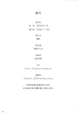 Page 33 of With your smile