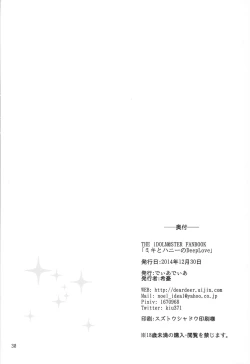 Page 28 of Miki to Ryokan de Deep Love