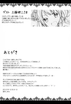 Page 24 of Happy Neet Days