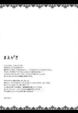 Page 3 of Happy Neet Days