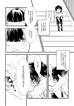 Page 11 of Web Sairoku Kakusoya Ka Ni Hisoyaka Ni Sasaya Uta Ni
