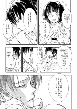 Page 8 of Web Sairoku Kakusoya Ka Ni Hisoyaka Ni Sasaya Uta Ni