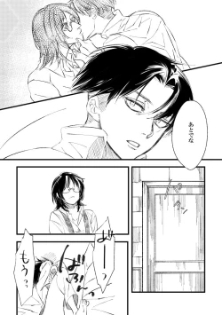 Page 12 of 2018 Han DanWatashi No Roujii