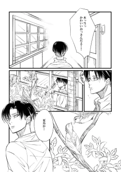 Page 13 of 2018 Han DanWatashi No Roujii