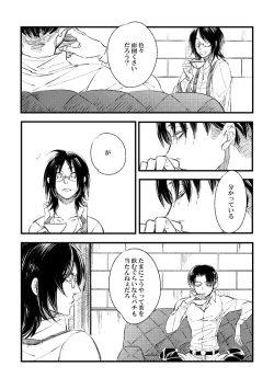 Page 7 of 2018 Han DanWatashi No Roujii