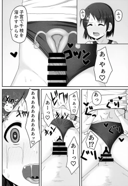 Page 15 of Idol Sasaki Chie