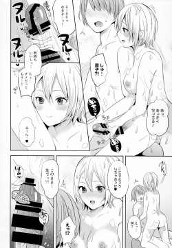 Page 11 of Okaeri! Cinderella House