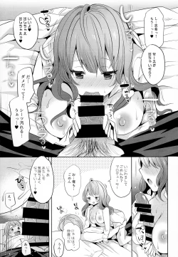 Page 16 of Okaeri! Cinderella House