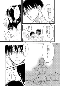 Page 20 of Giniro Traumerei