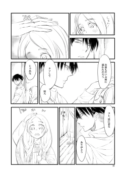 Page 27 of Giniro Traumerei