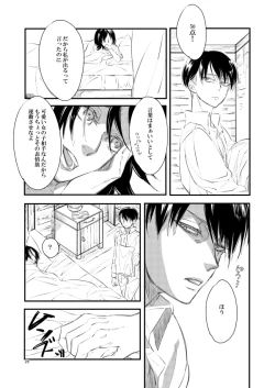 Page 28 of Giniro Traumerei