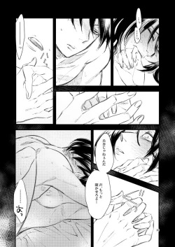 Page 35 of Giniro Traumerei