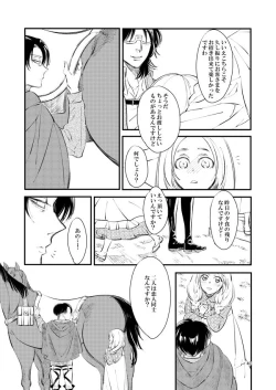 Page 39 of Giniro Traumerei