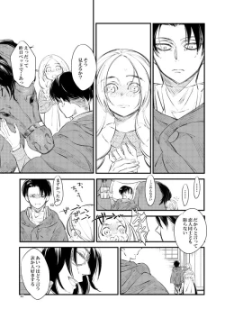 Page 40 of Giniro Traumerei