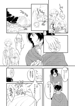 Page 6 of Giniro Traumerei
