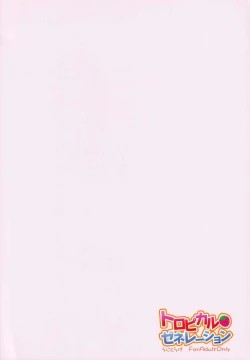 Page 18 of Toropical Generation