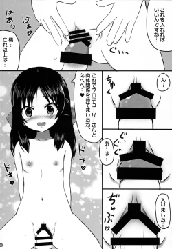 Page 7 of Fruity Tachi no Hangyaku ji