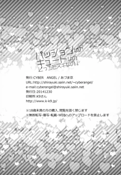 Page 21 of Passion Nano Cute Nano Docchi mo Suki Nano!