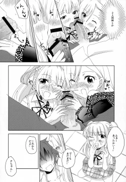 Page 5 of Passion Nano Cute Nano Docchi mo Suki Nano!