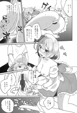 Page 10 of Riam-chan!