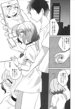 Page 14 of Riam-chan!