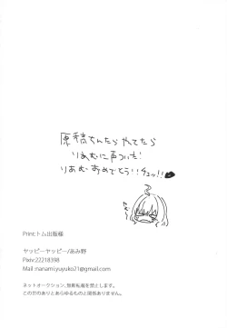 Page 25 of Riam-chan!