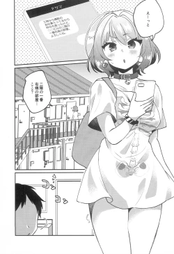 Page 4 of Riam-chan!